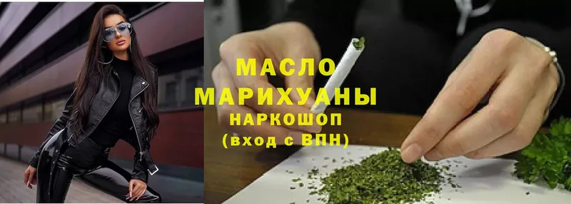 сколько стоит  Дзержинский  ТГК THC oil 